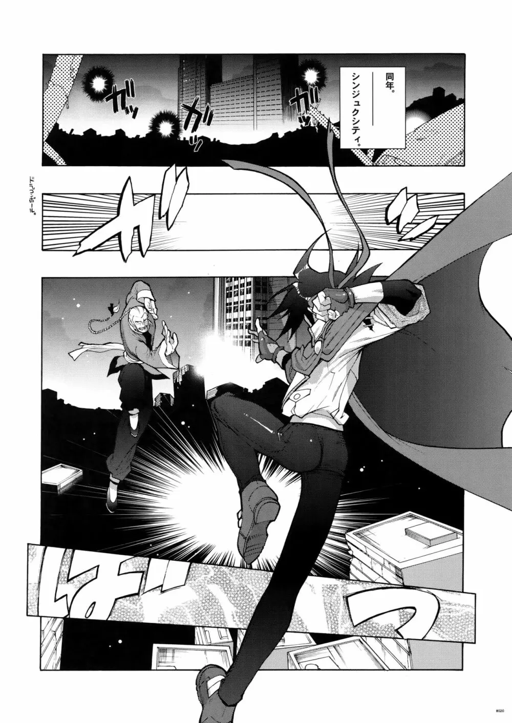 Gガン女性向再録集 - page20