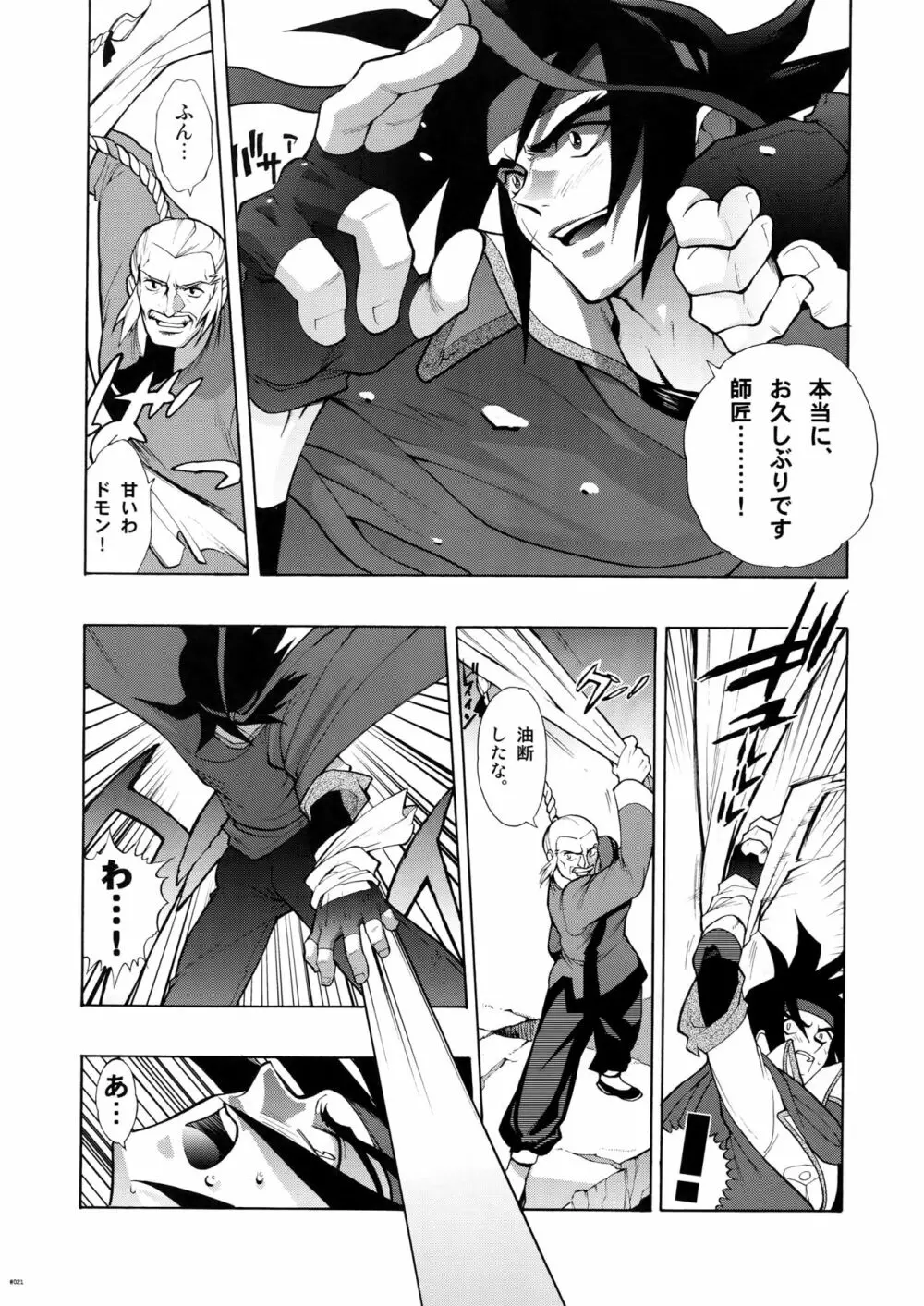 Gガン女性向再録集 - page21