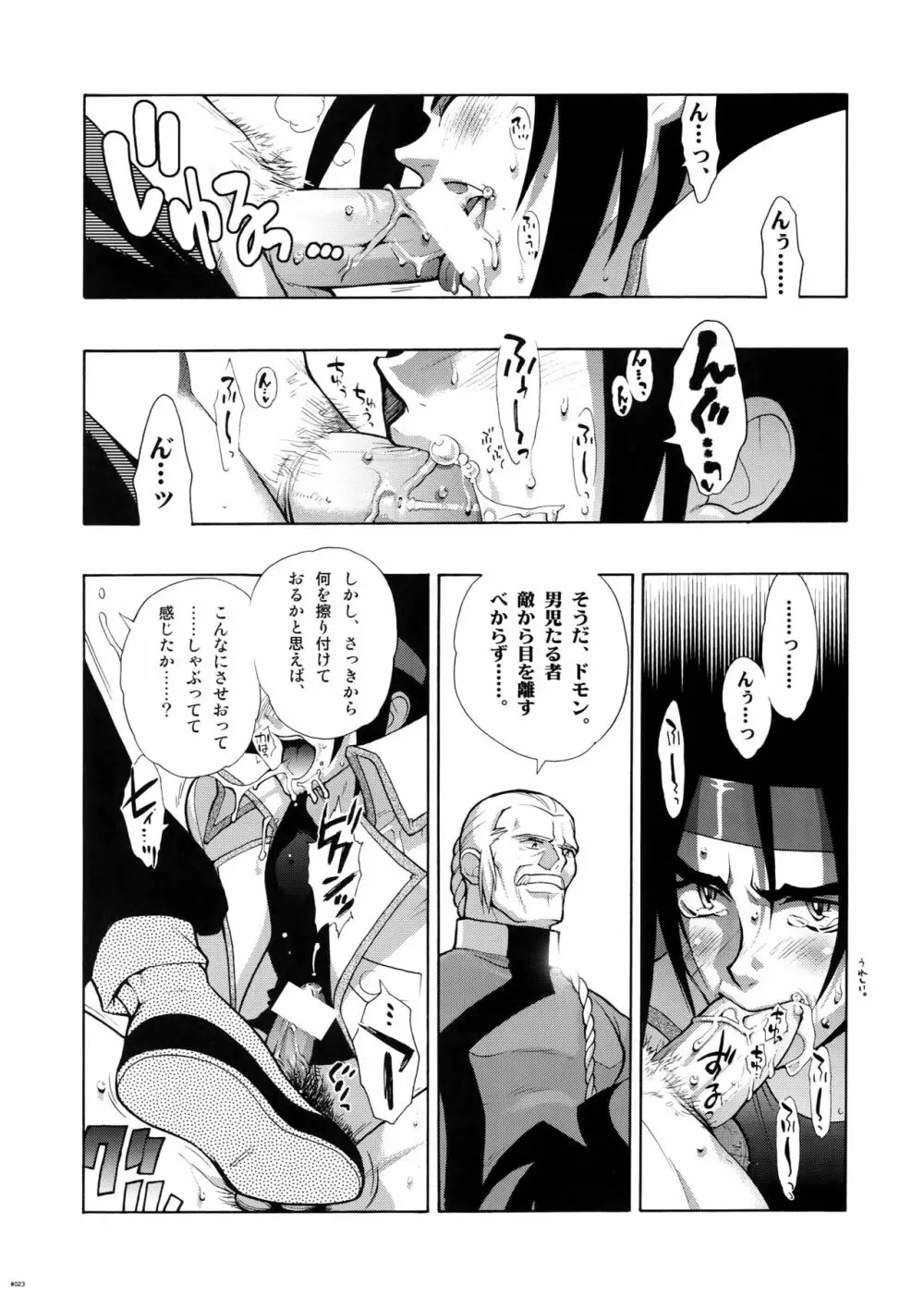 Gガン女性向再録集 - page23
