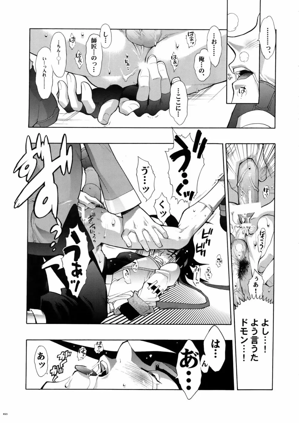 Gガン女性向再録集 - page25