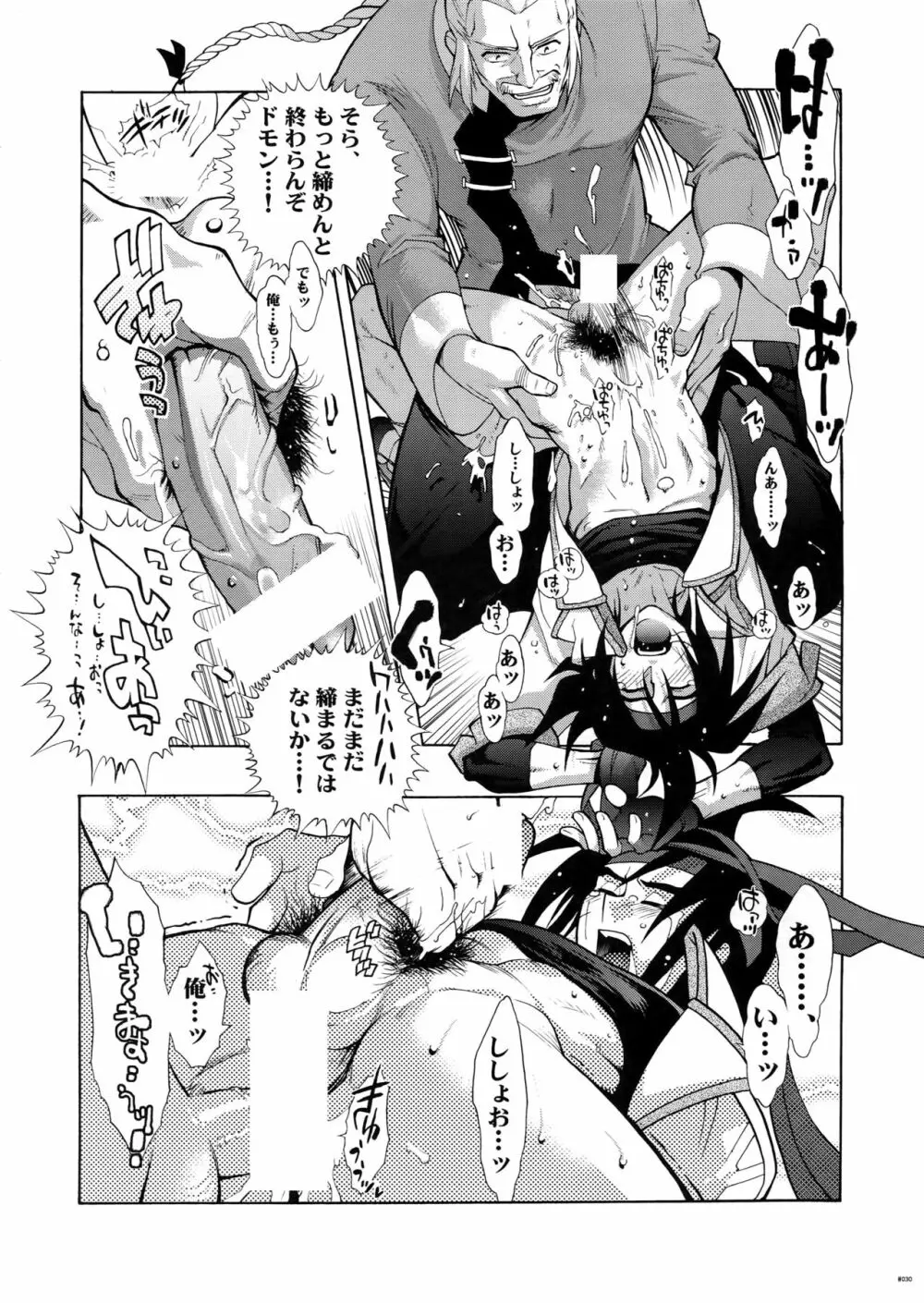 Gガン女性向再録集 - page30