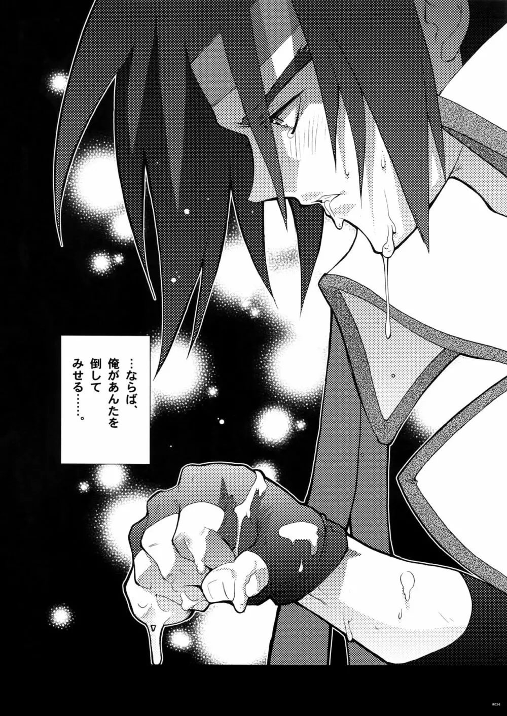 Gガン女性向再録集 - page34
