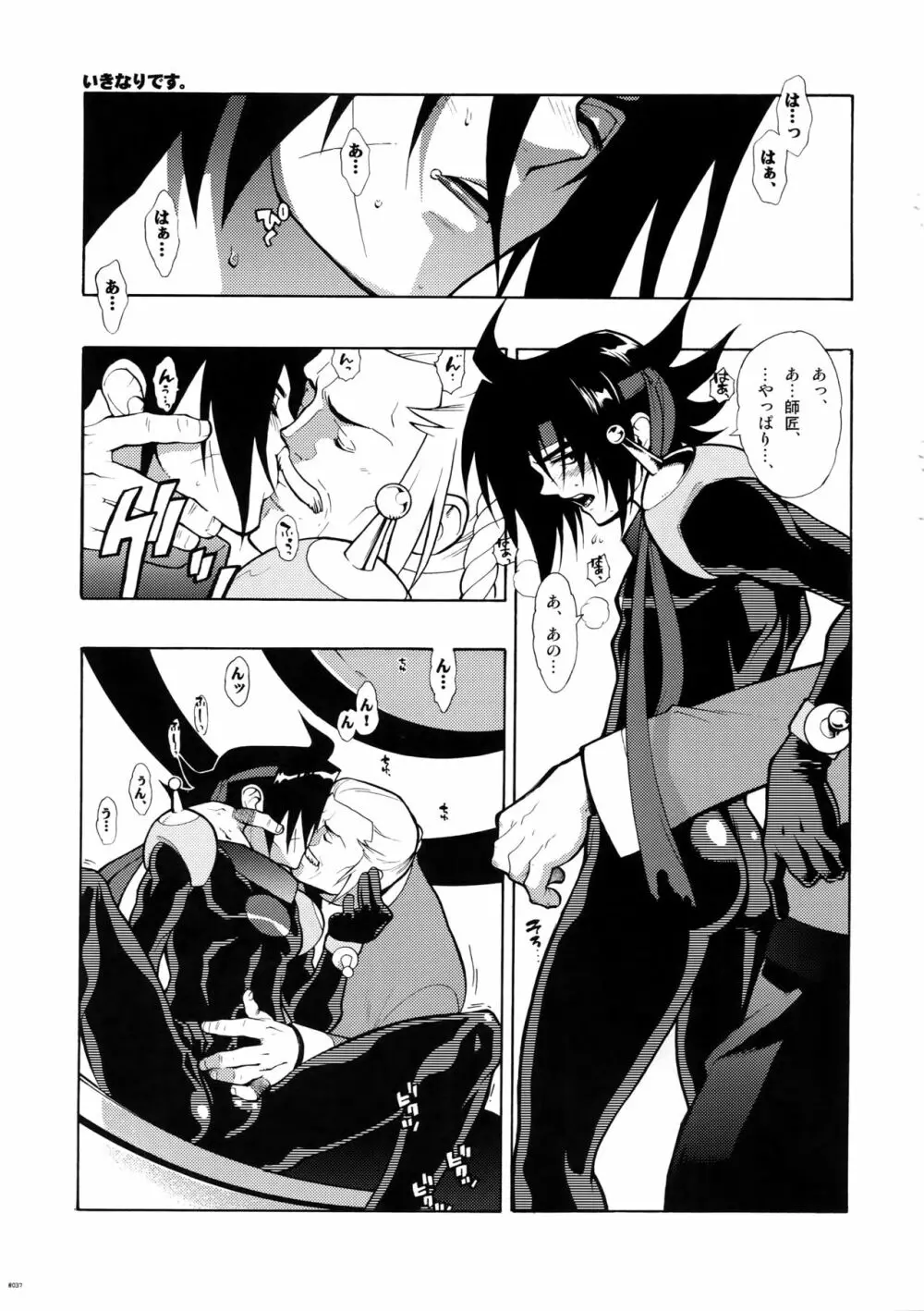 Gガン女性向再録集 - page37