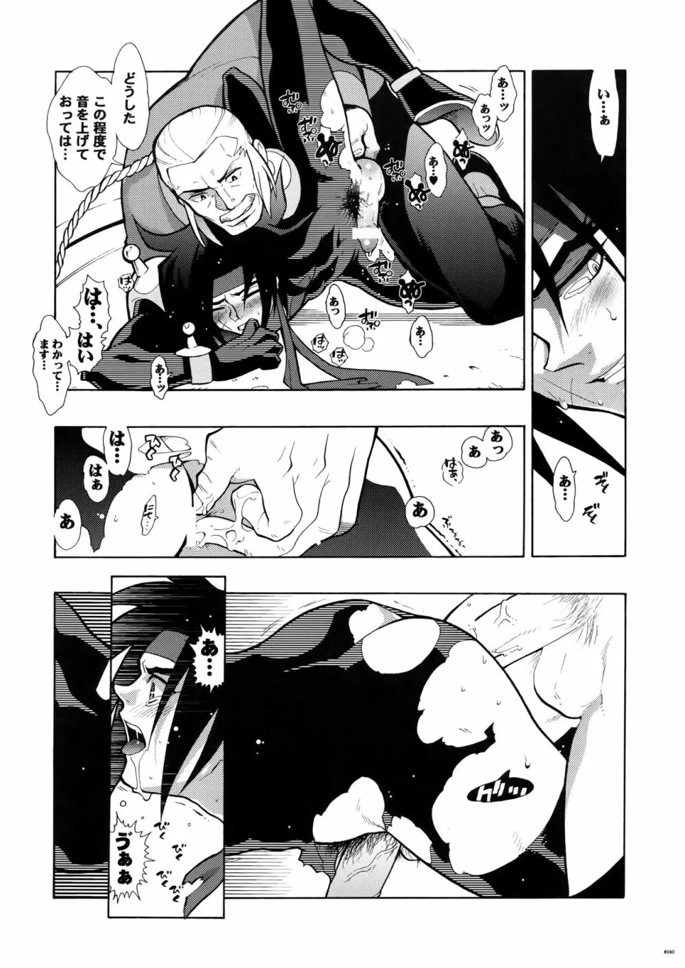 Gガン女性向再録集 - page40