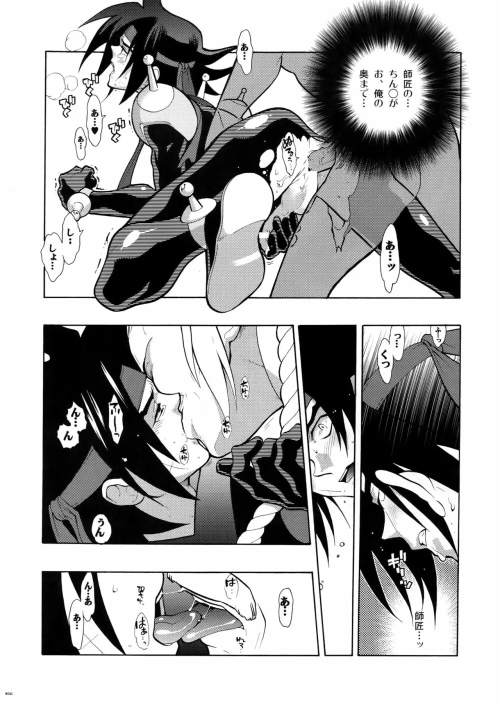 Gガン女性向再録集 - page41