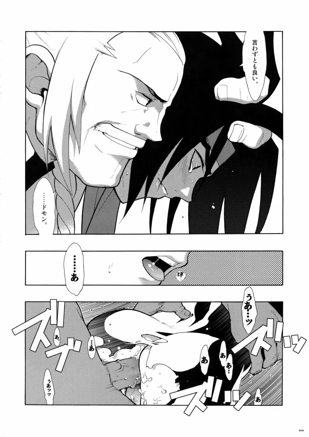 Gガン女性向再録集 - page44
