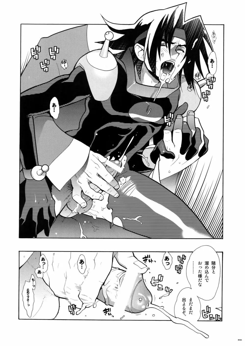 Gガン女性向再録集 - page46