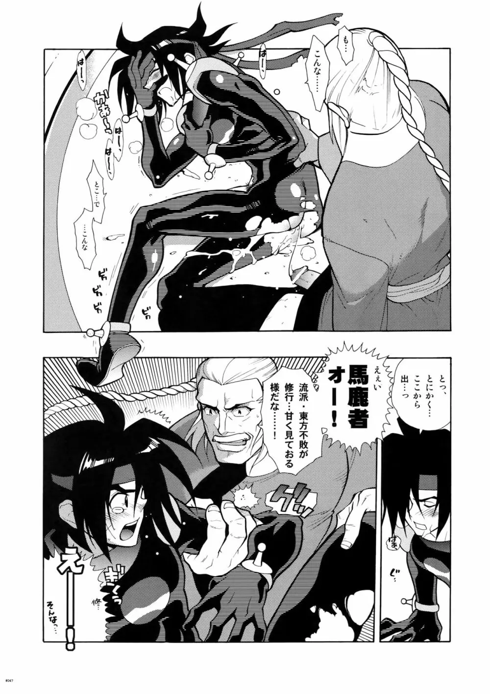 Gガン女性向再録集 - page47
