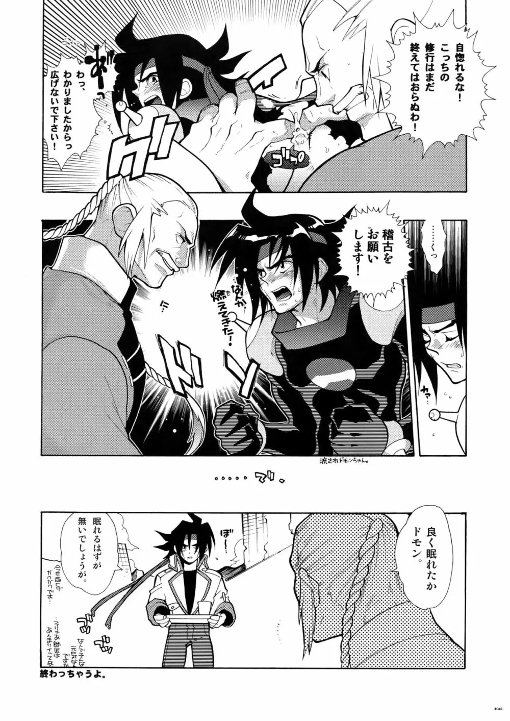 Gガン女性向再録集 - page48