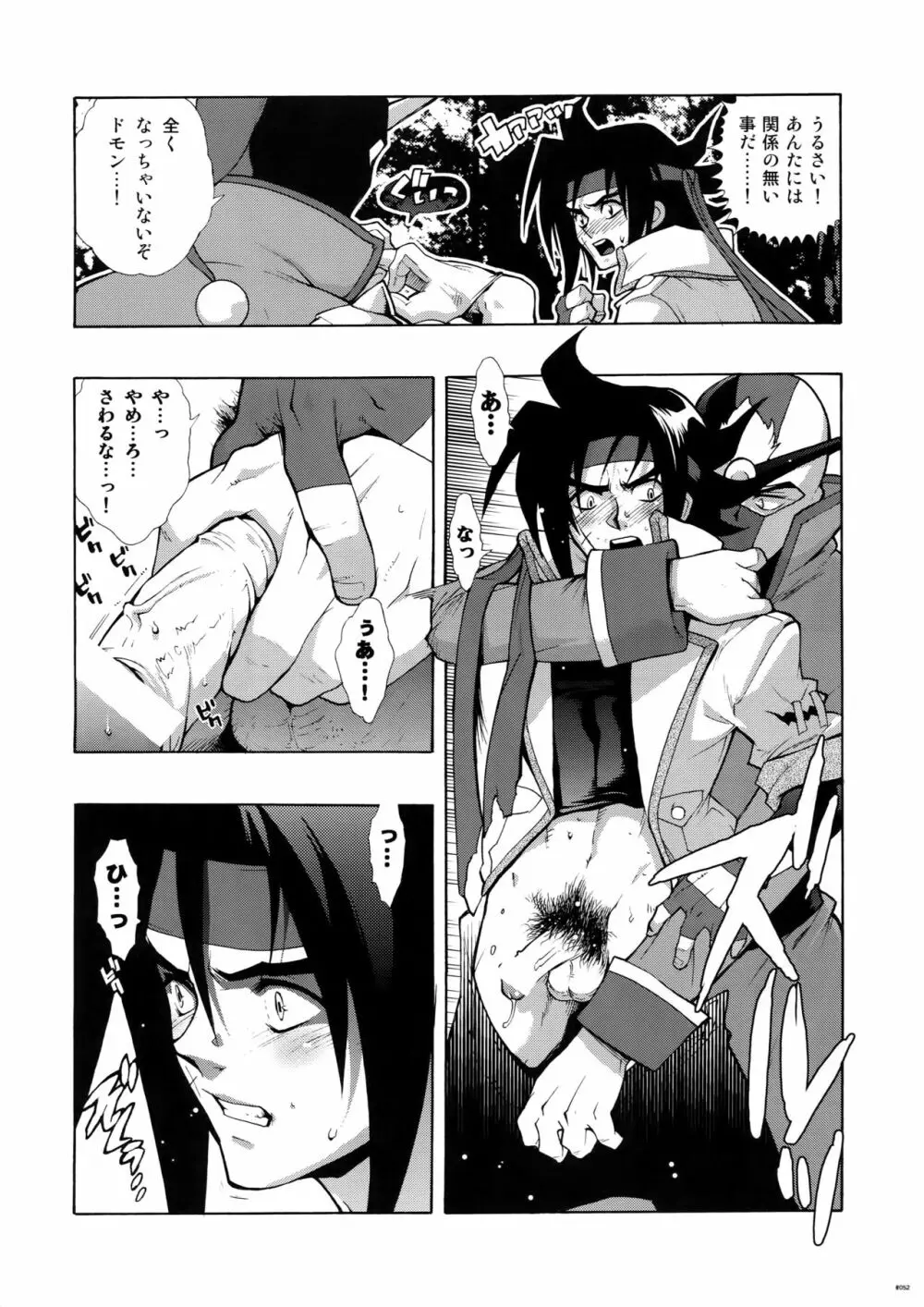 Gガン女性向再録集 - page52