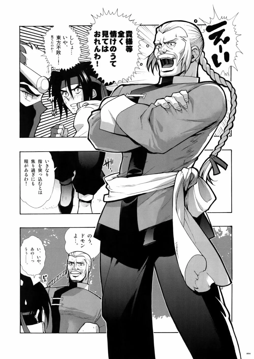 Gガン女性向再録集 - page54
