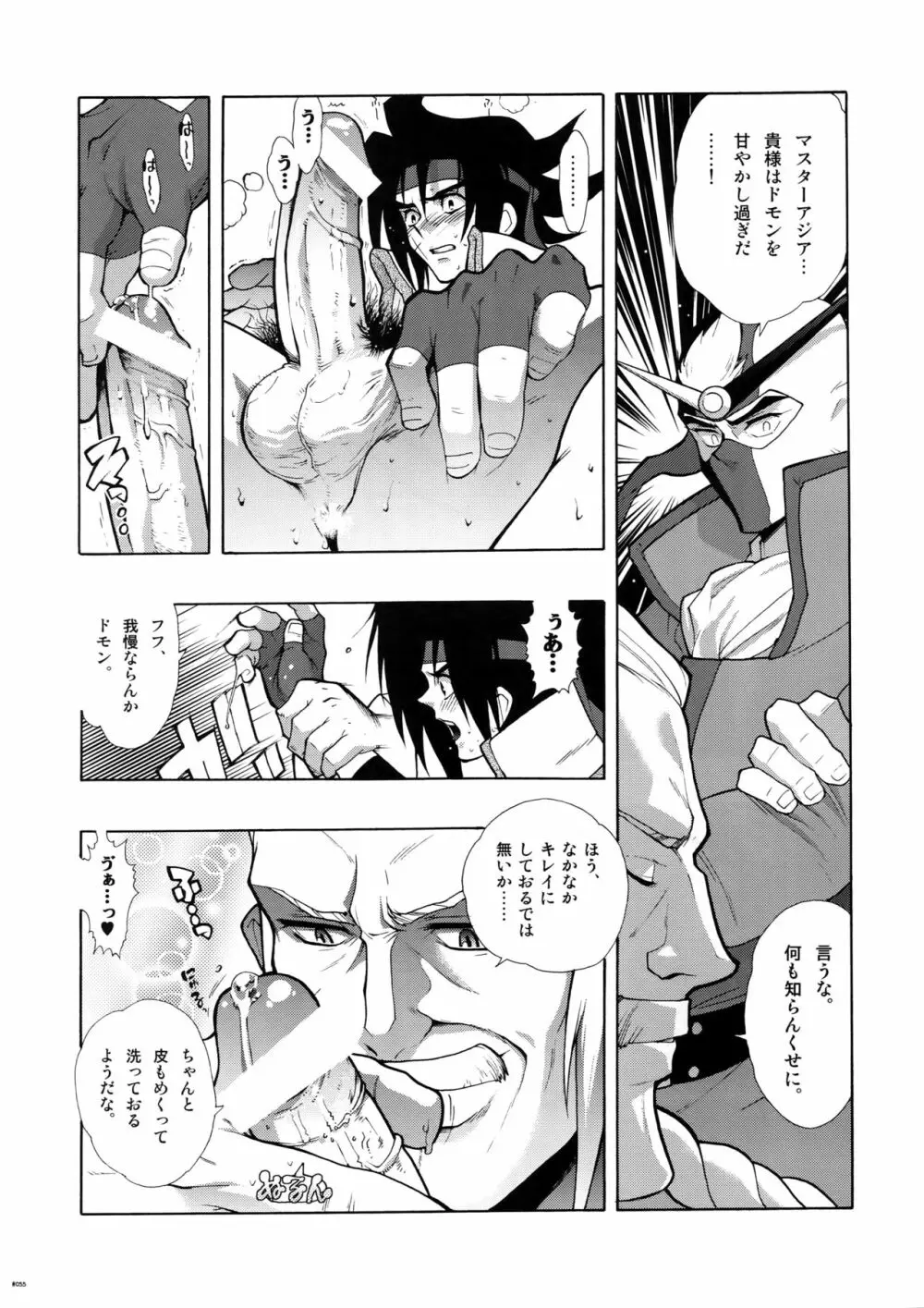 Gガン女性向再録集 - page55