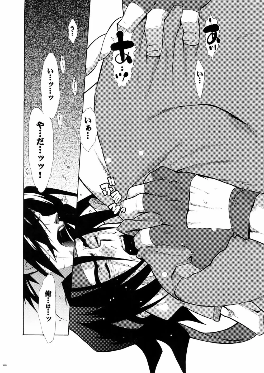 Gガン女性向再録集 - page61