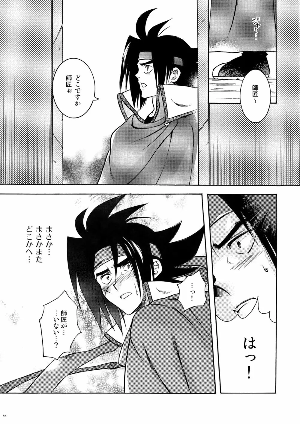 Gガン女性向再録集 - page67