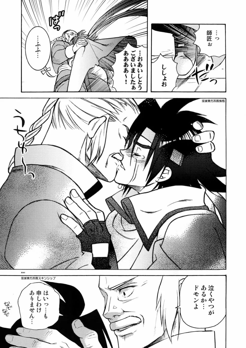 Gガン女性向再録集 - page69