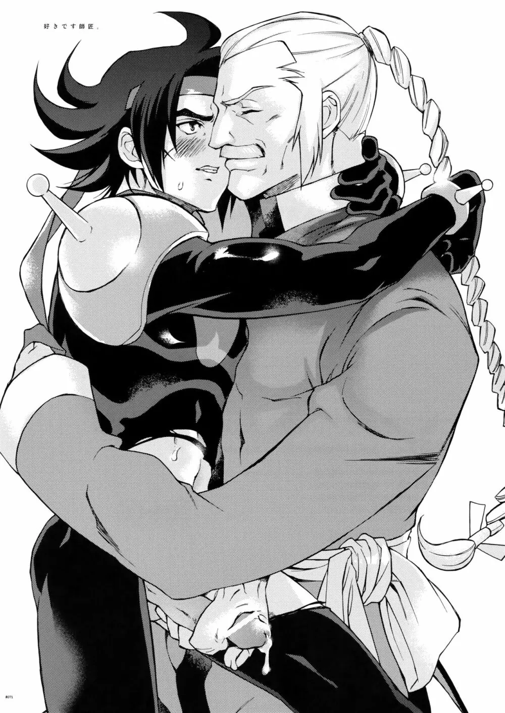 Gガン女性向再録集 - page71