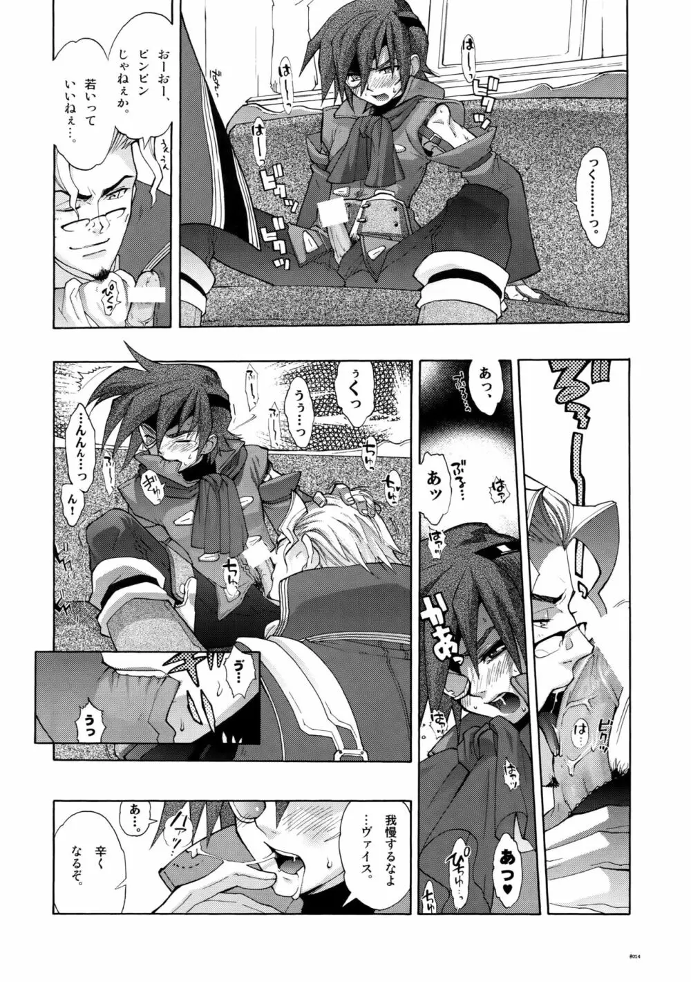 Anthurium.EA01新装版 - page13