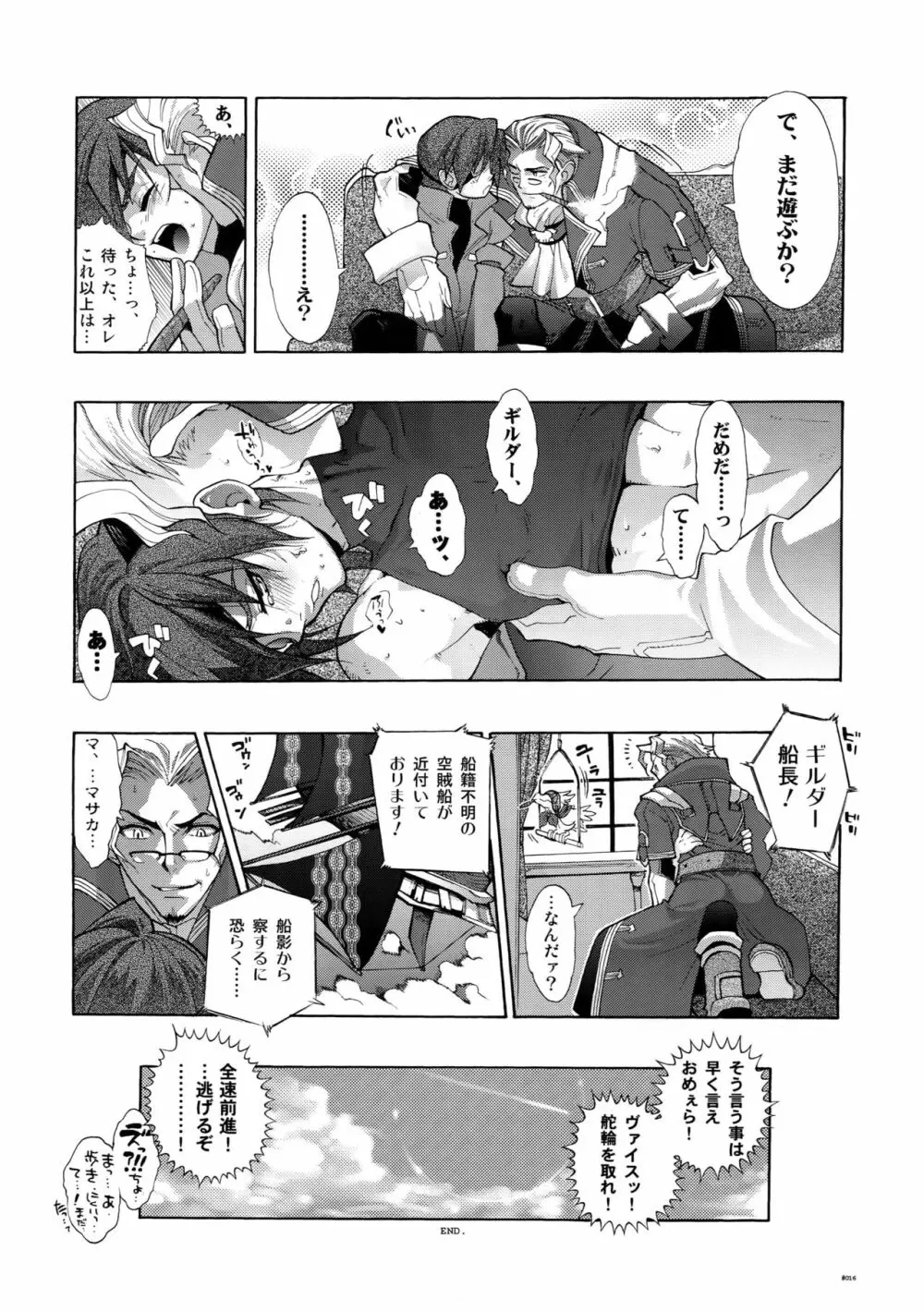 Anthurium.EA01新装版 - page15