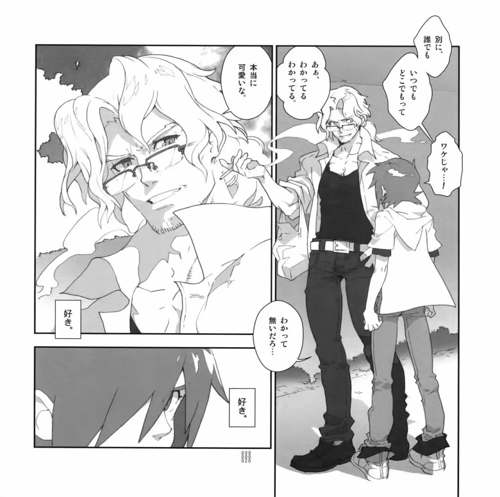 四畳半生活。2010春号 - page19