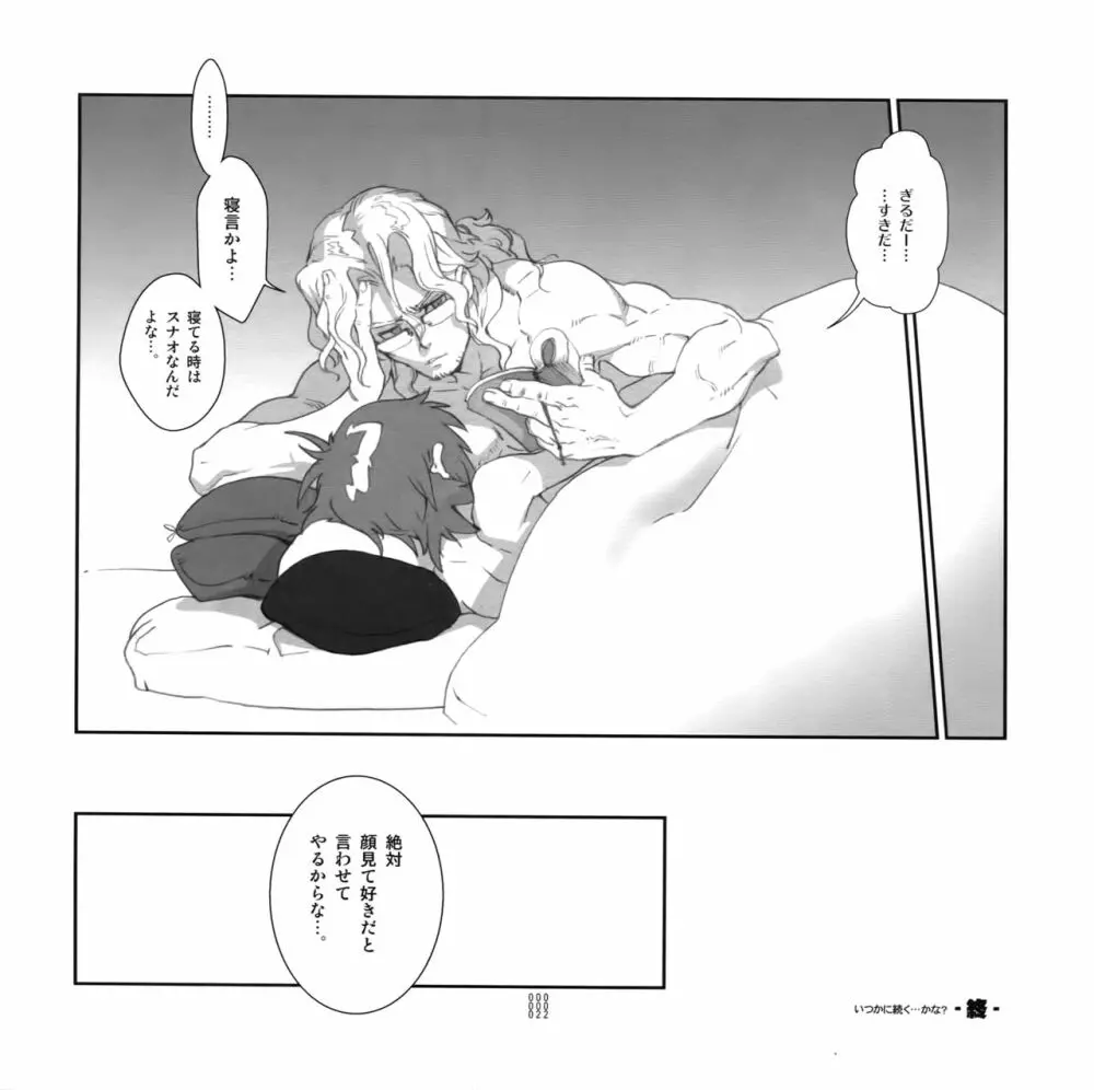 四畳半生活。2010春号 - page21