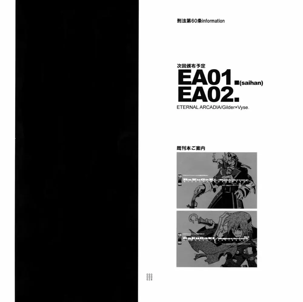 四畳半生活。2010春号 - page27