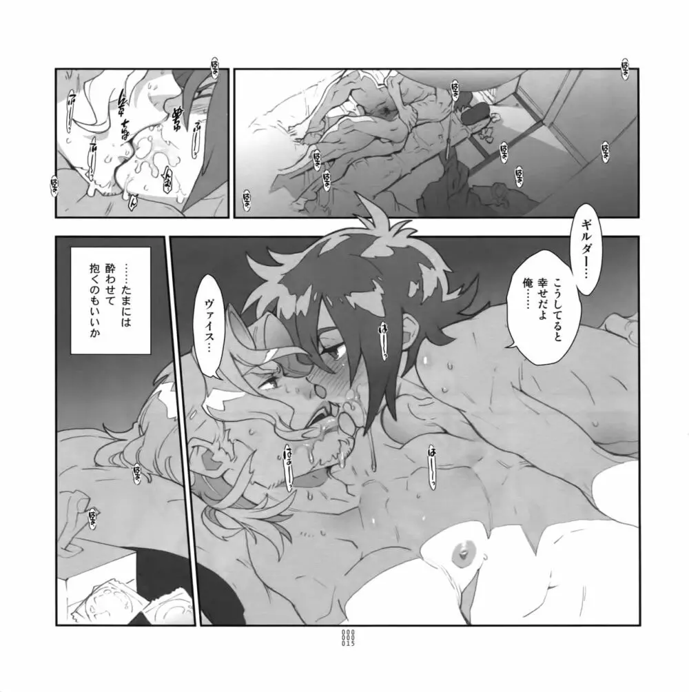 四畳半生活。2014春号 - page14