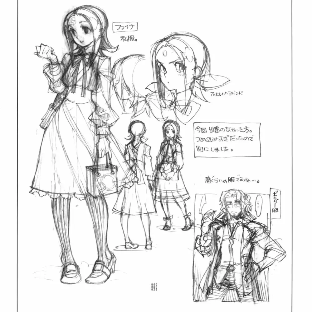 四畳半生活。2014春号 - page25