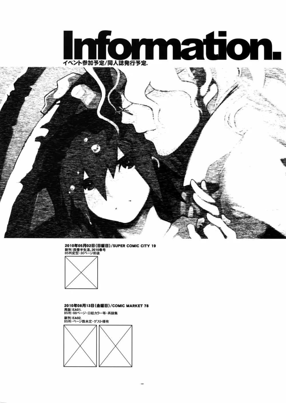 RaKuGaKi.Vol2.5 - page10