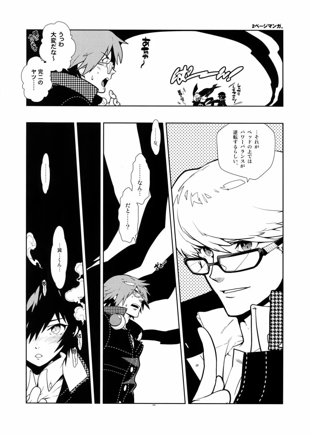RaKuGaKi.Vol2.5 - page2