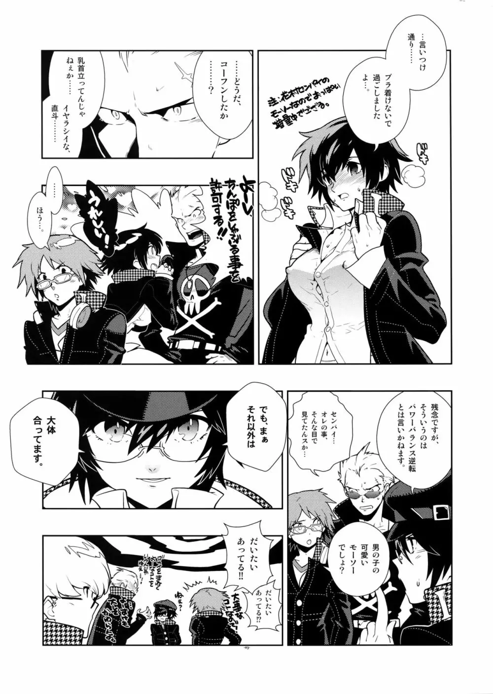 RaKuGaKi.Vol2.5 - page3