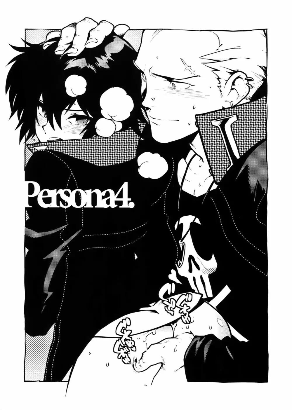 RaKuGaKi.Vol2.5 - page4