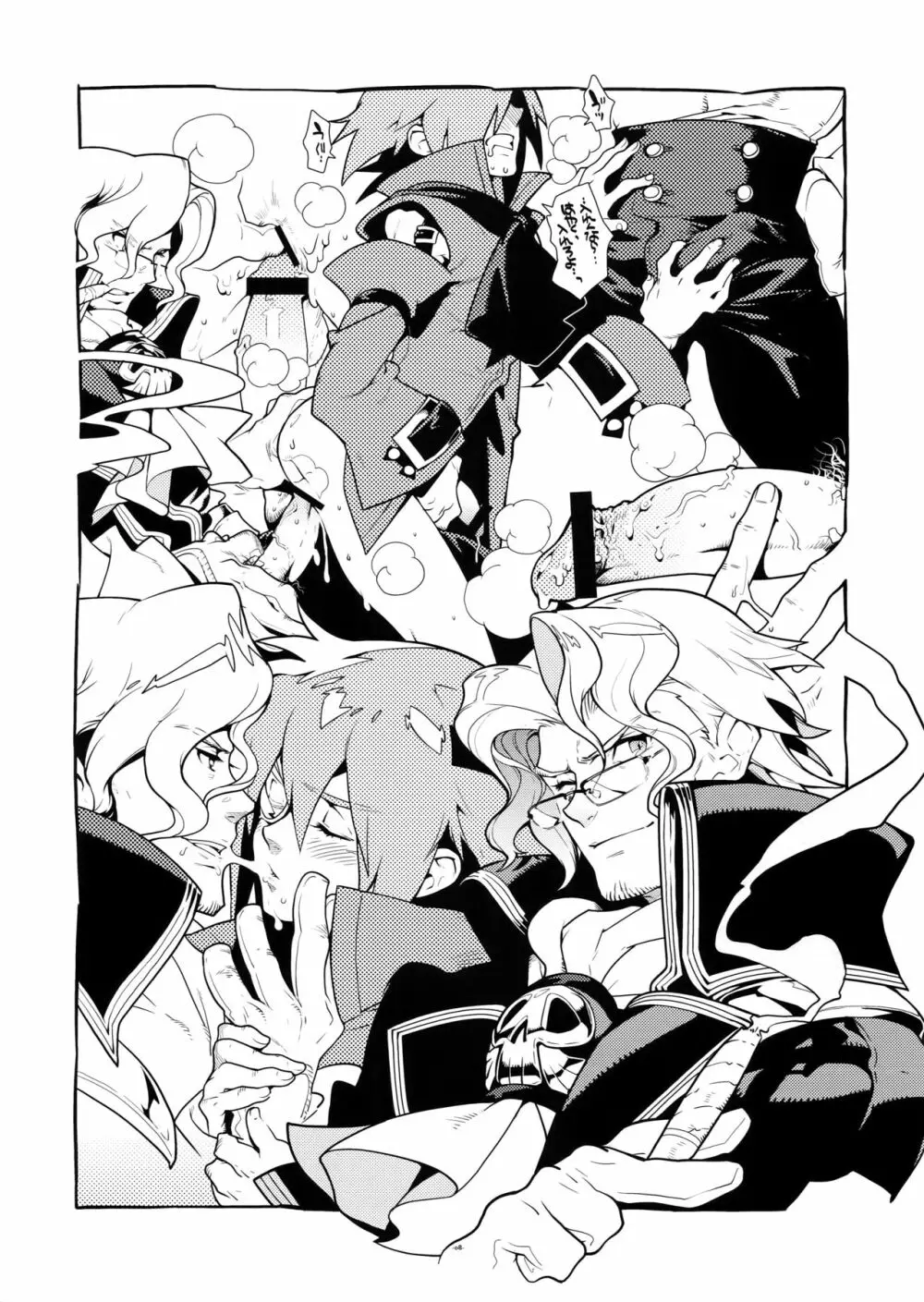 RaKuGaKi.Vol2.5 - page8