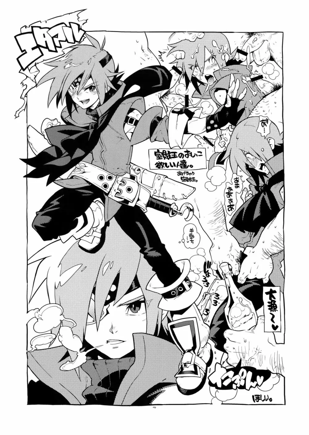 RaKuGaKi.Vol2.5 - page9