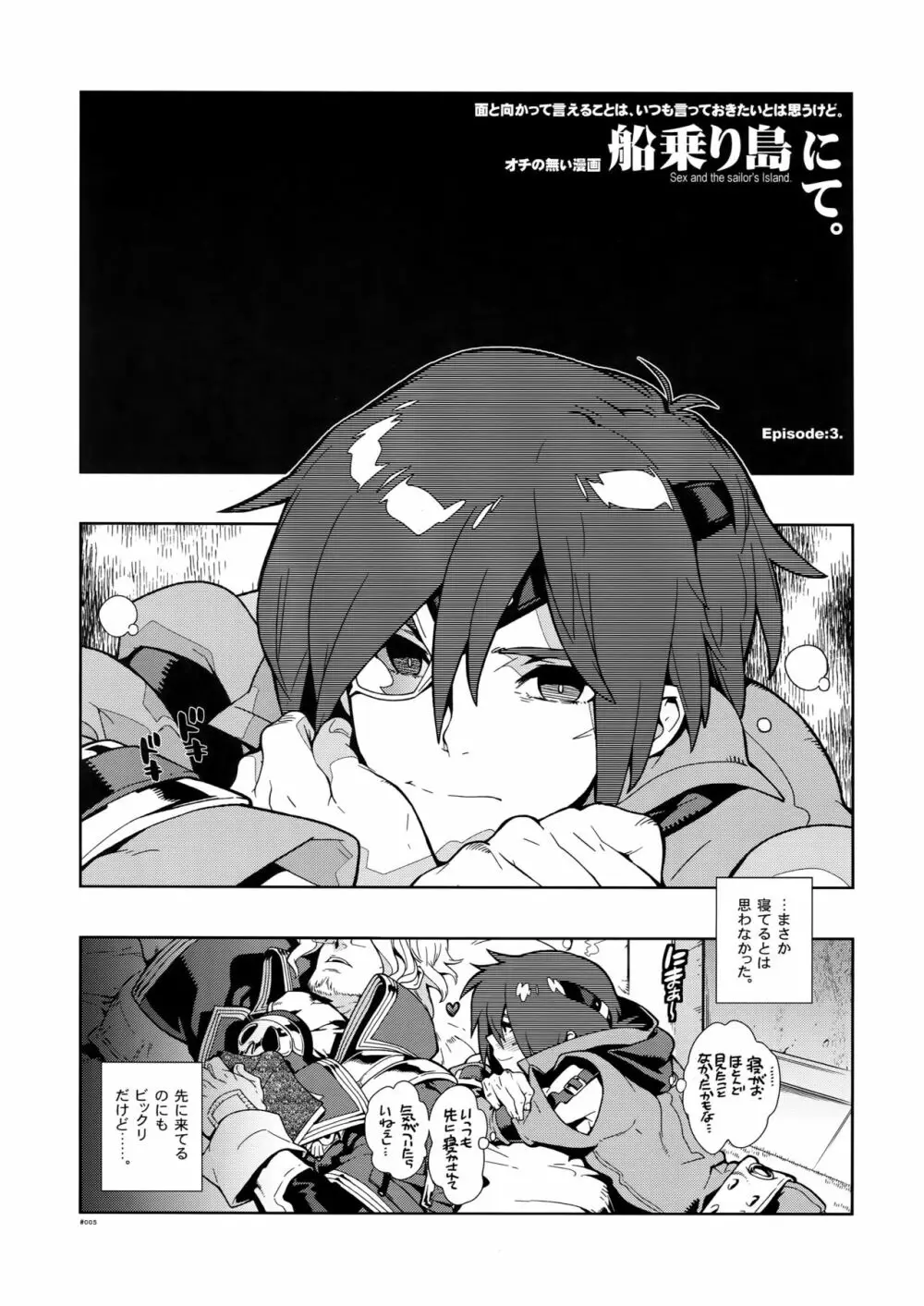 RaKuGaKi.20110320 - page4