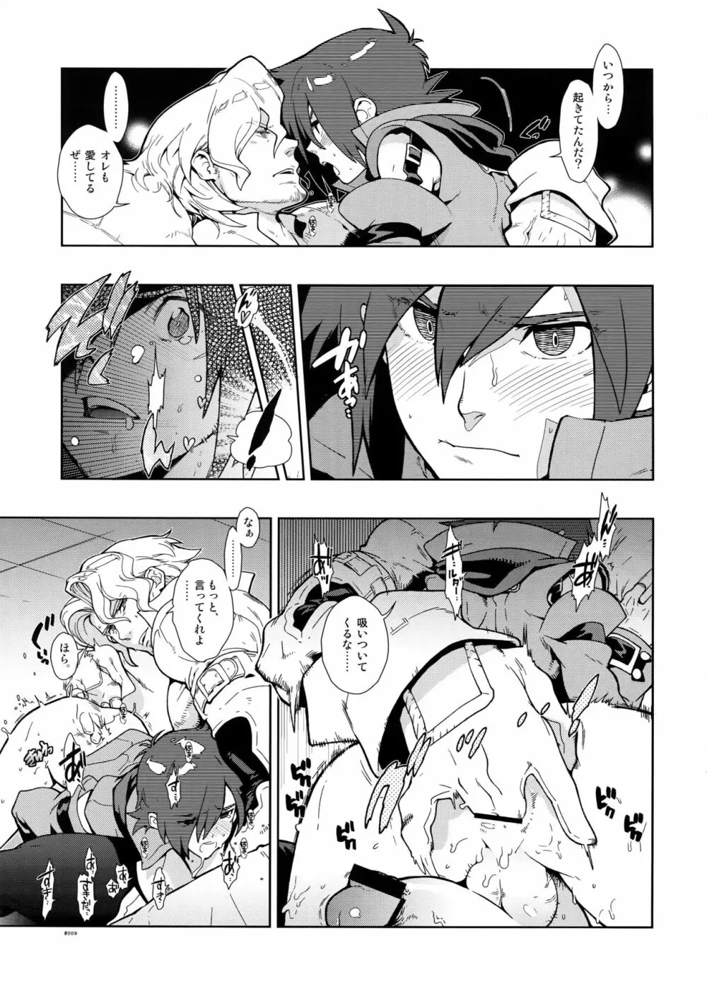 RaKuGaKi.20110320 - page8