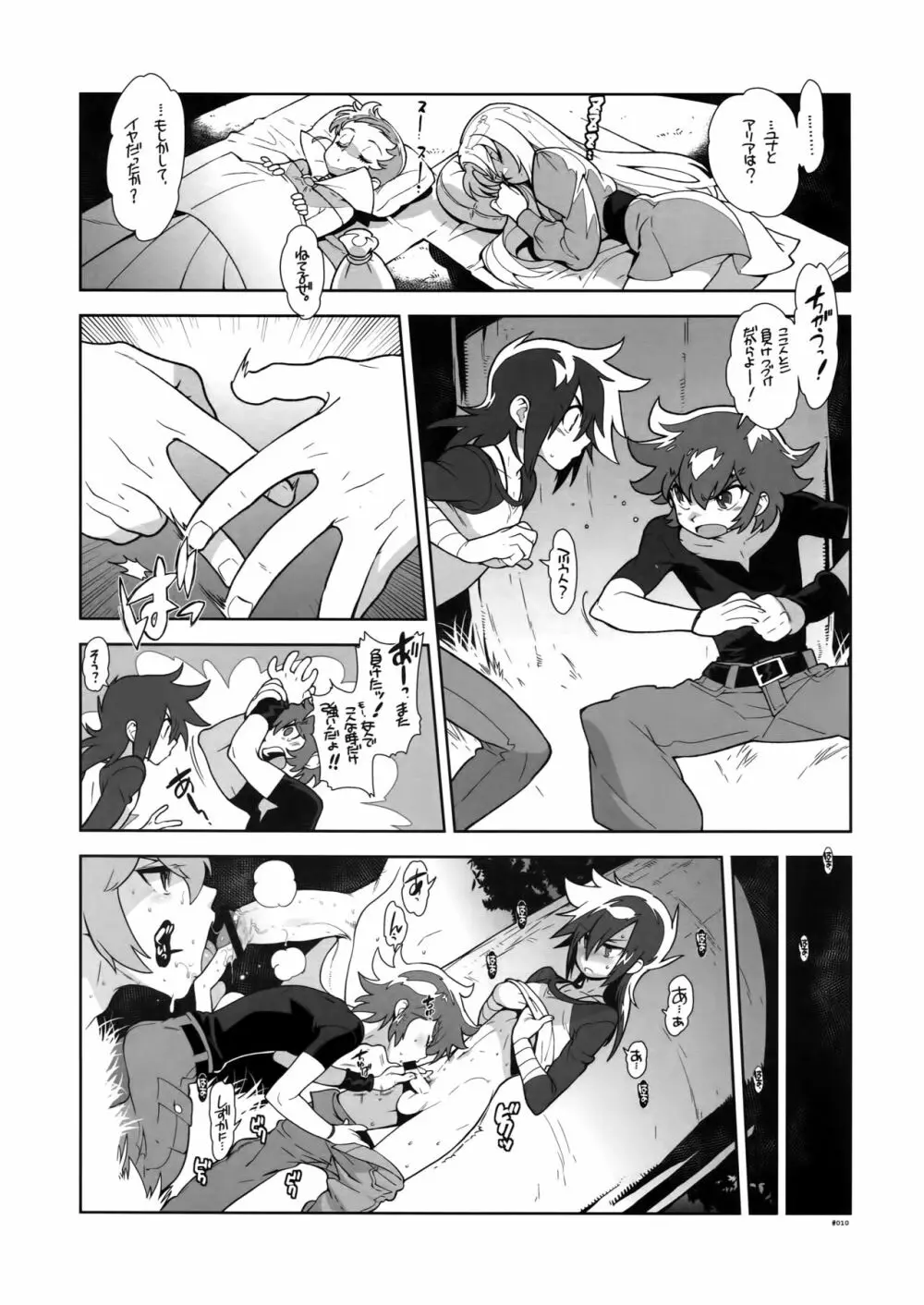 RaKuGaKi.20120810 - page10
