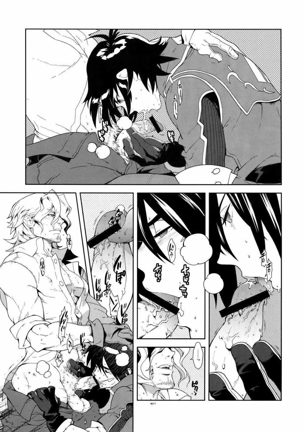 戦場における恋愛の、理想と現実。 - page16