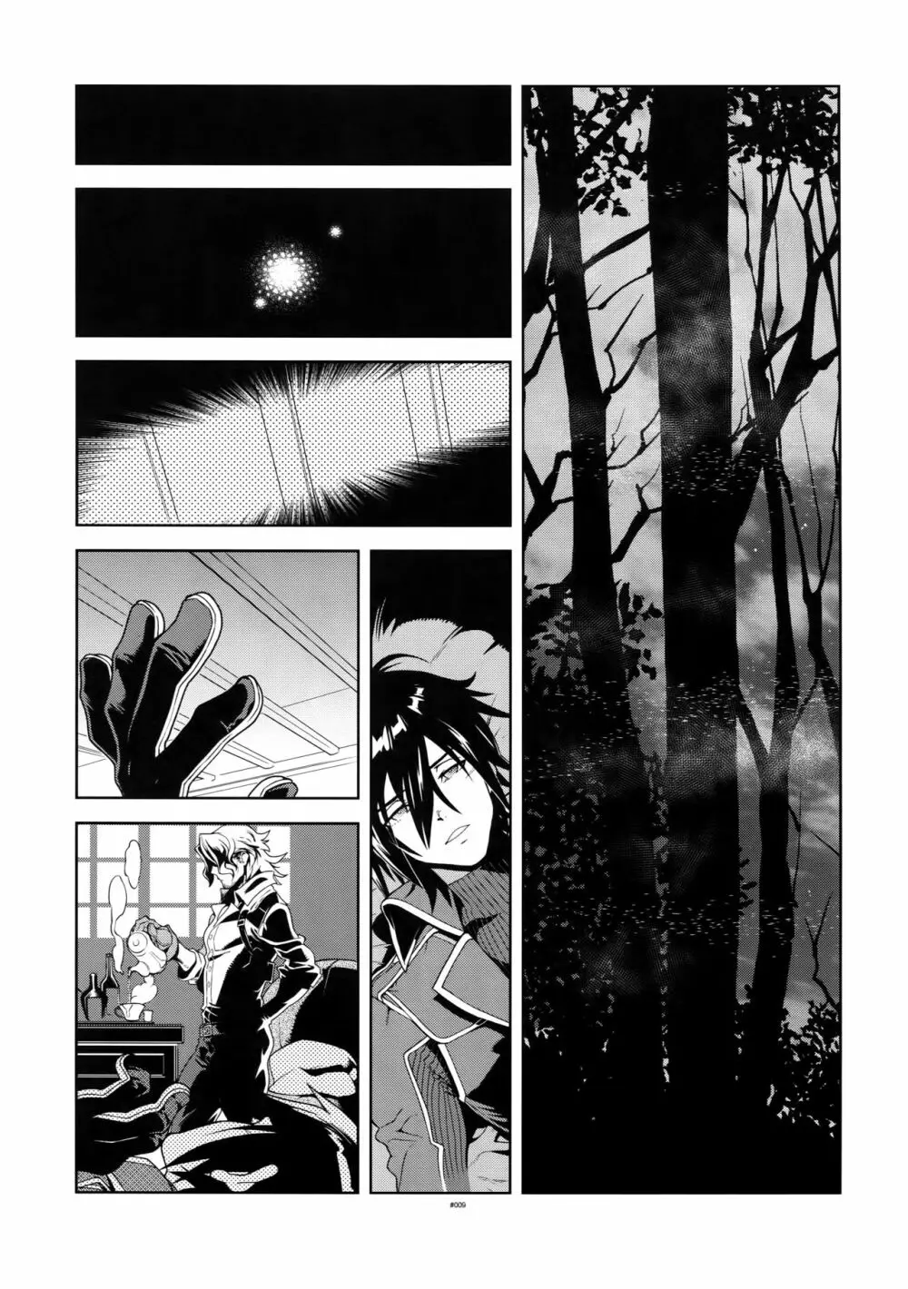 戦場における恋愛の、理想と現実。 - page8
