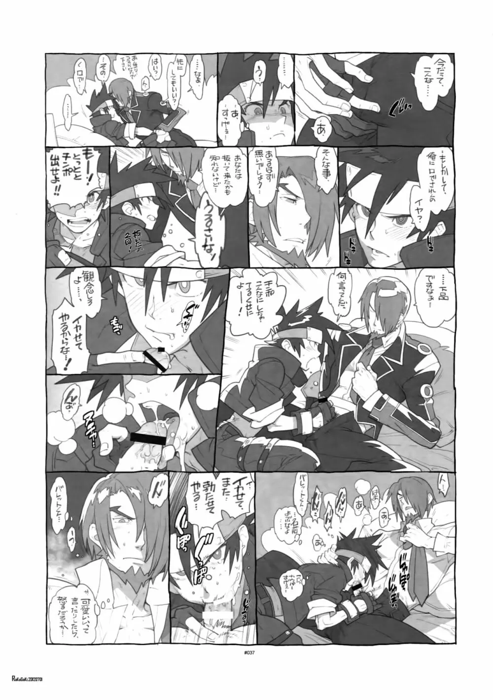 神羅万象女性向け同人誌再録集 - page42