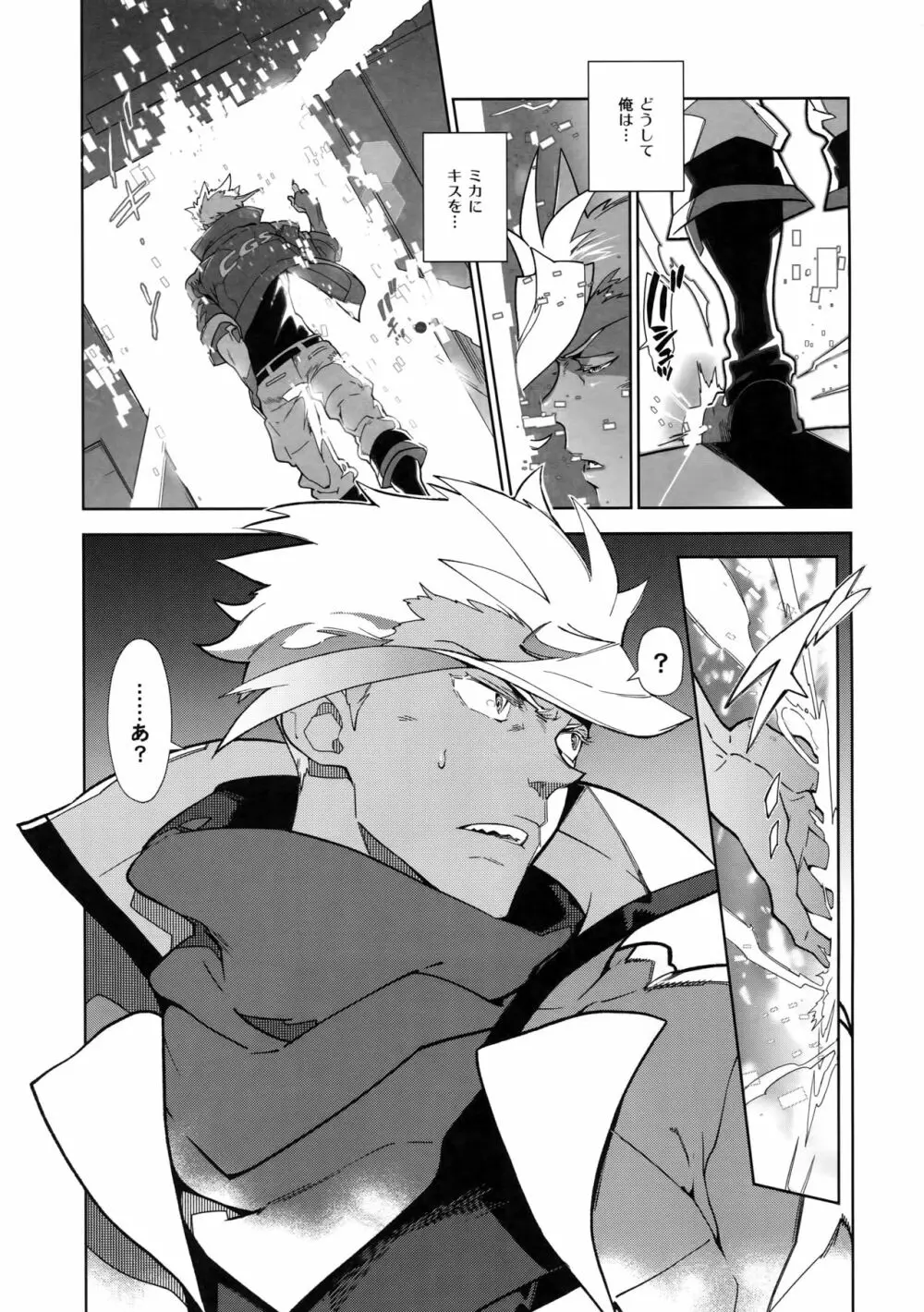 またまたオルガさんの事情。Vol:2 - page24