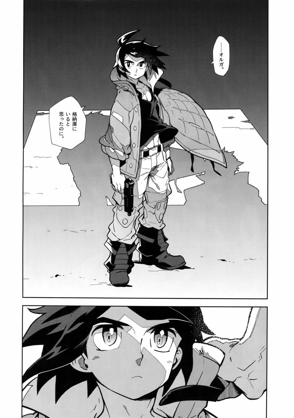 またまたオルガさんの事情。Vol:2 - page25