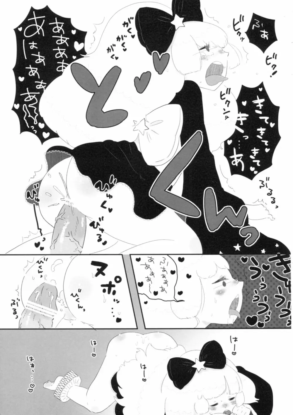 yuan/yuyon - page10