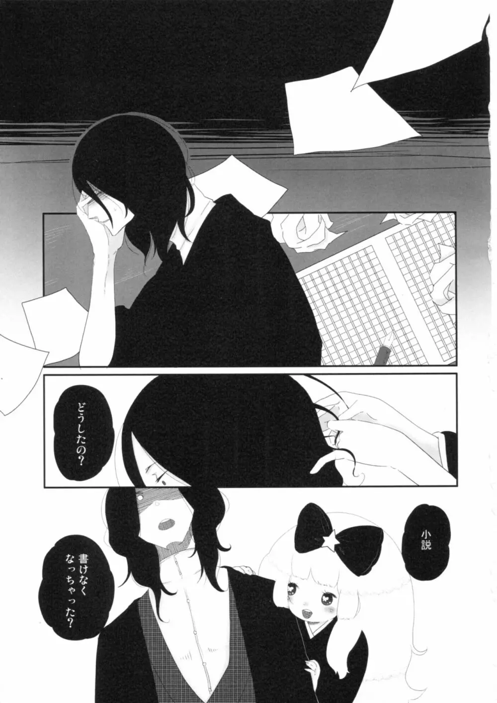 yuan/yuyon - page2