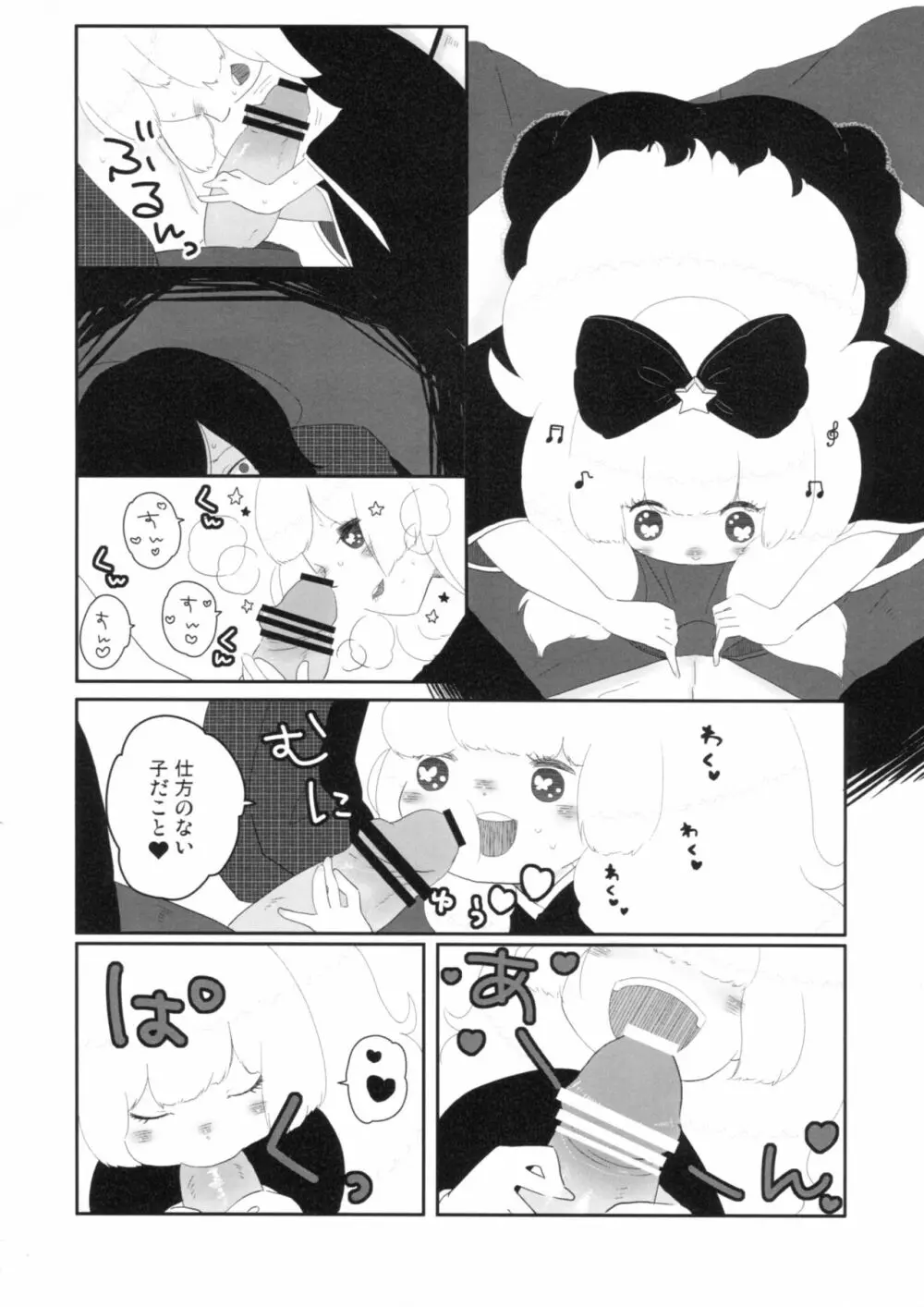 yuan/yuyon - page5