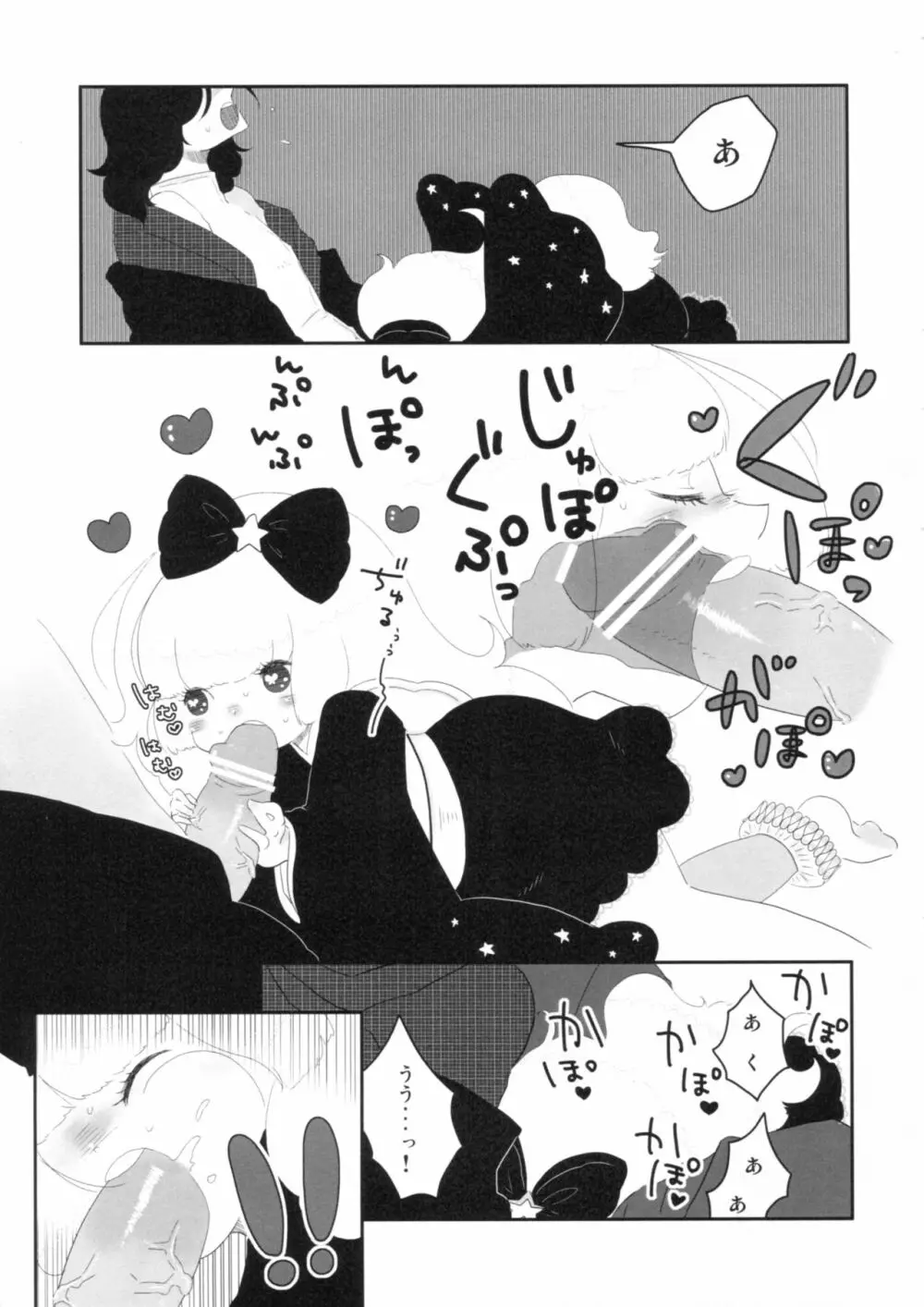 yuan/yuyon - page6