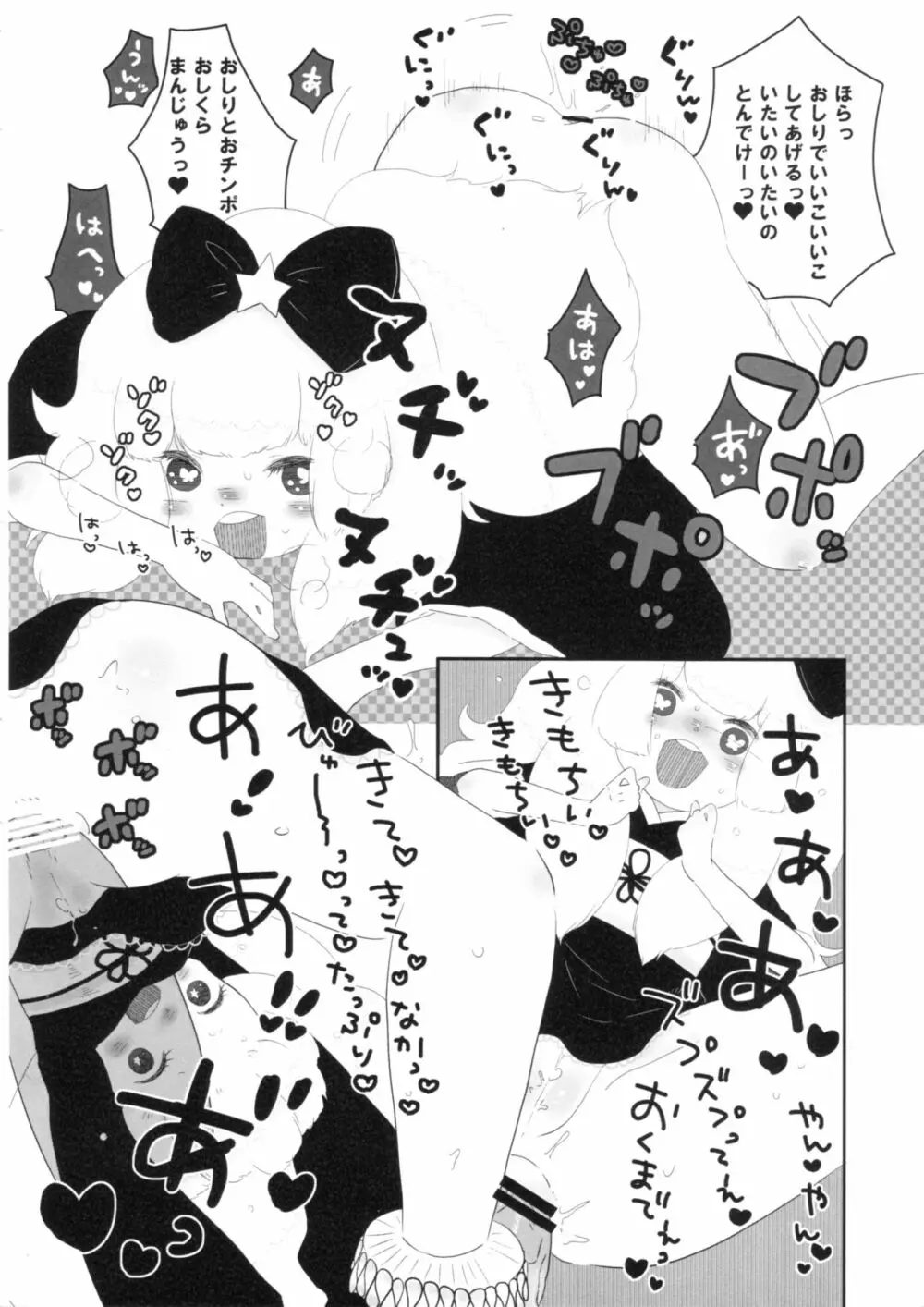 yuan/yuyon - page9
