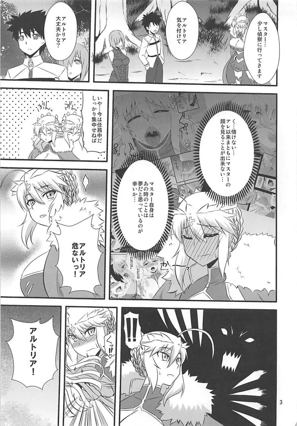 王様のお仕事II - page2