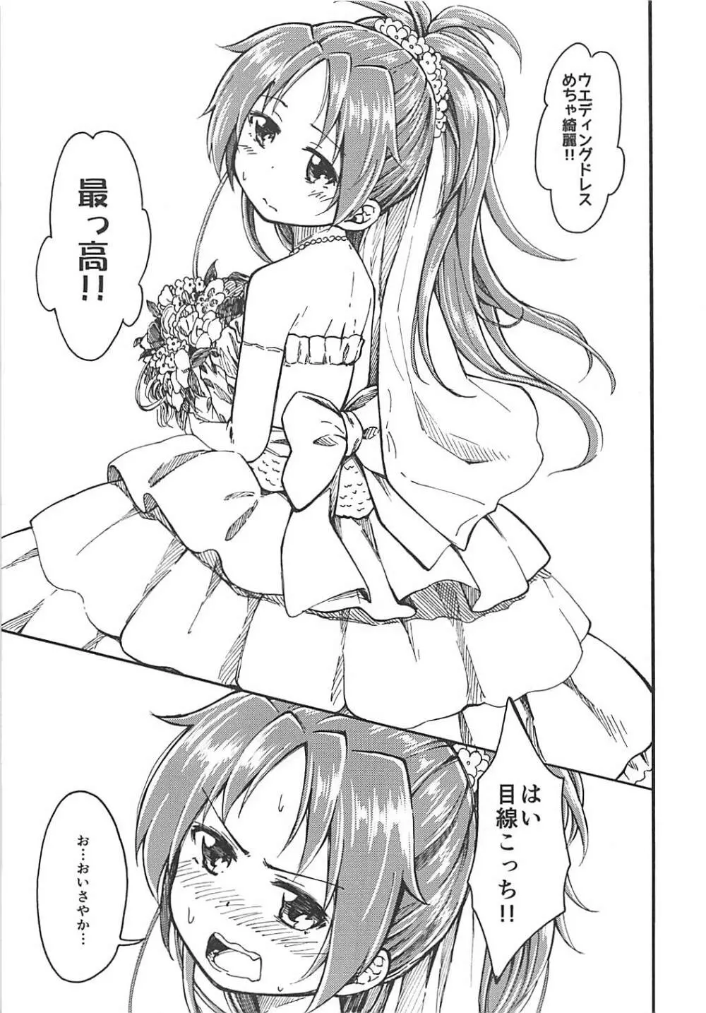 Lovely Girls Lily vol.10 - page10
