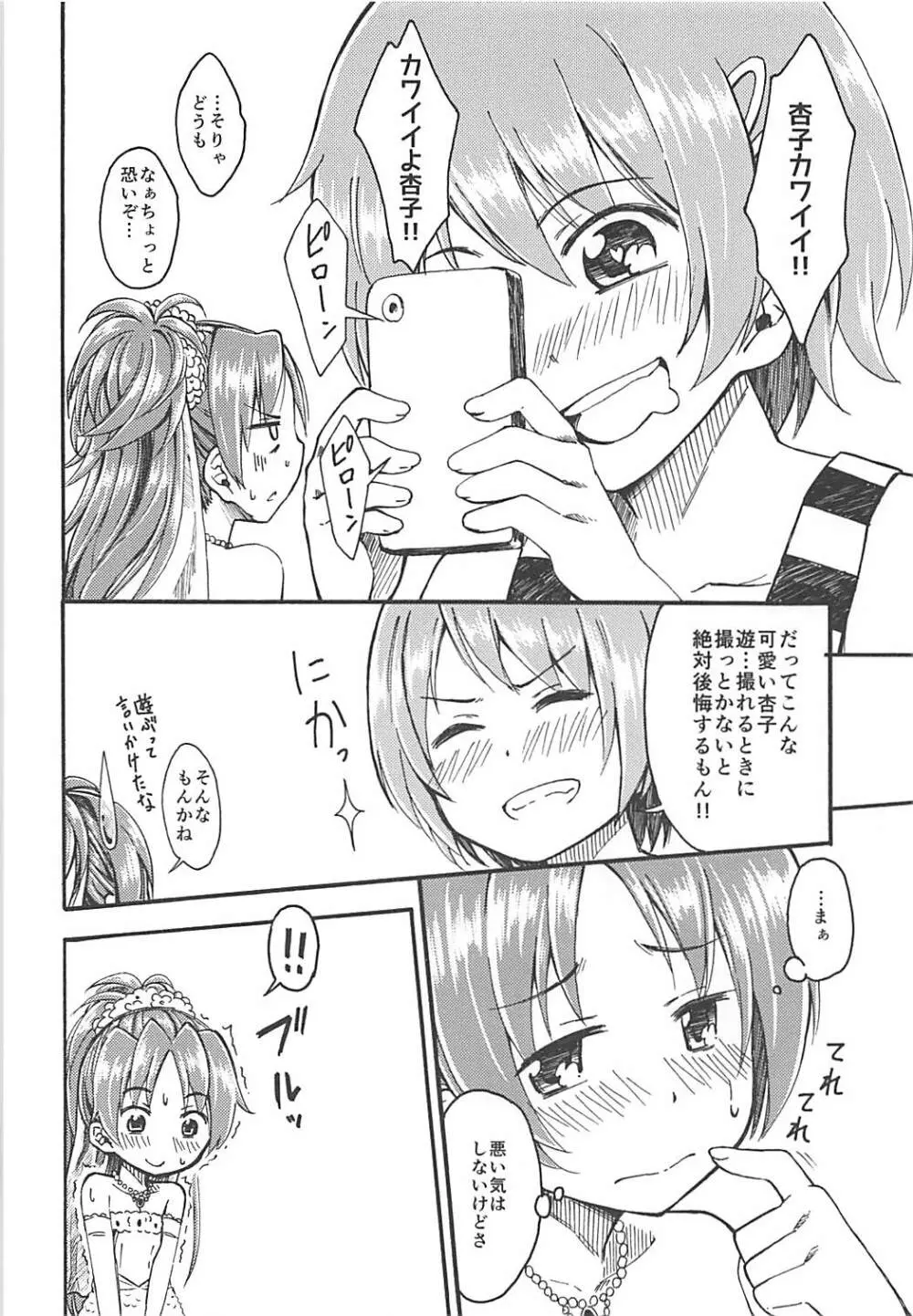 Lovely Girls Lily vol.10 - page11