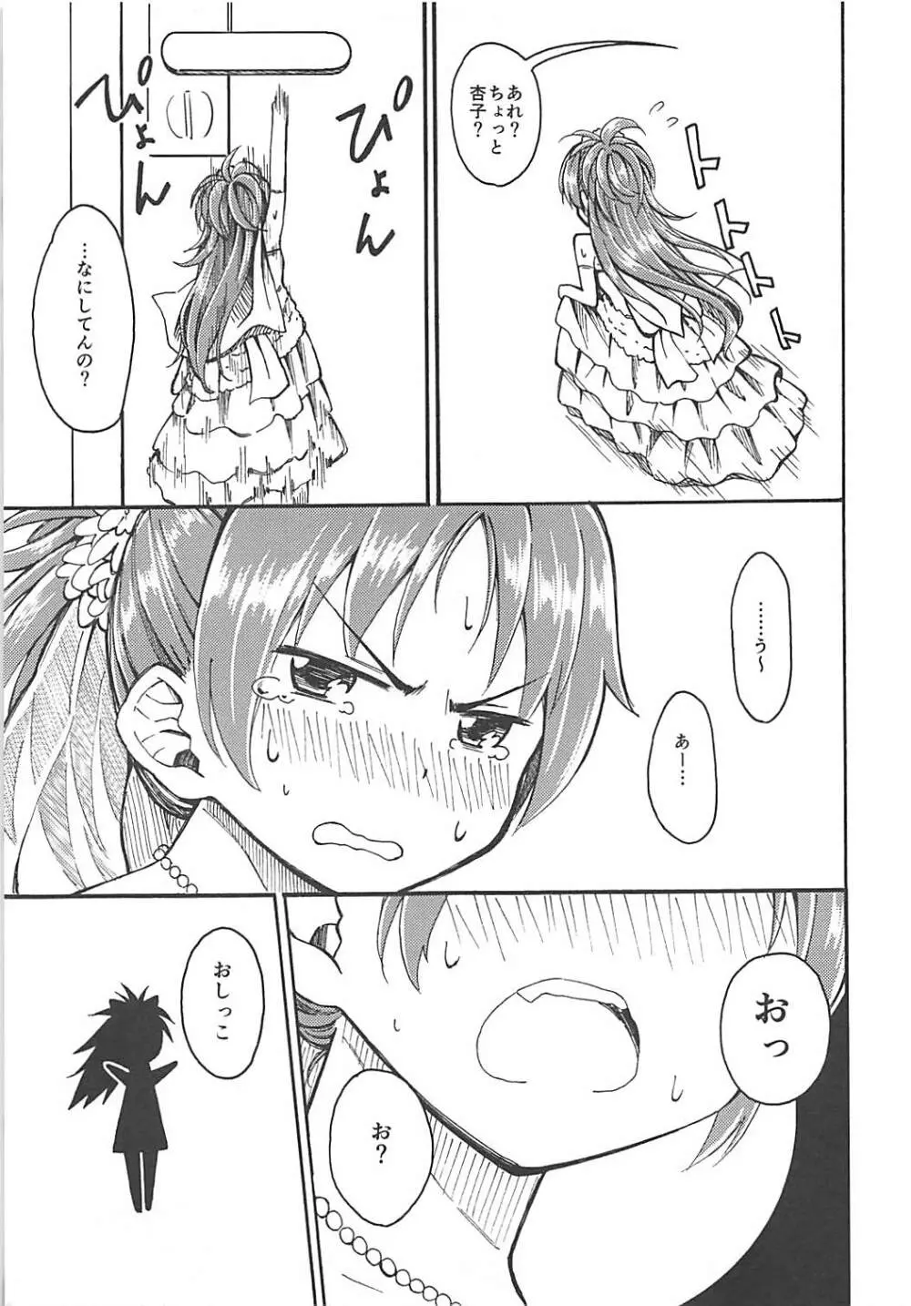 Lovely Girls Lily vol.10 - page12